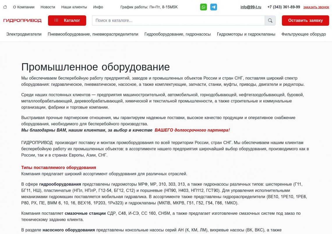 Гидравлическая система современной строительной техники