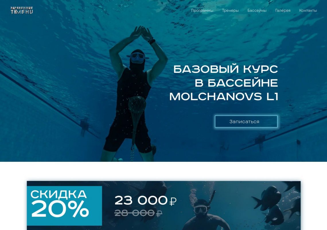 Фридайвер медленно погружается под воду, концентрируясь на дыхании и расслаблении