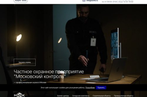 Мониторы видеонаблюдения и схема контроля периметра на крупном объекте.